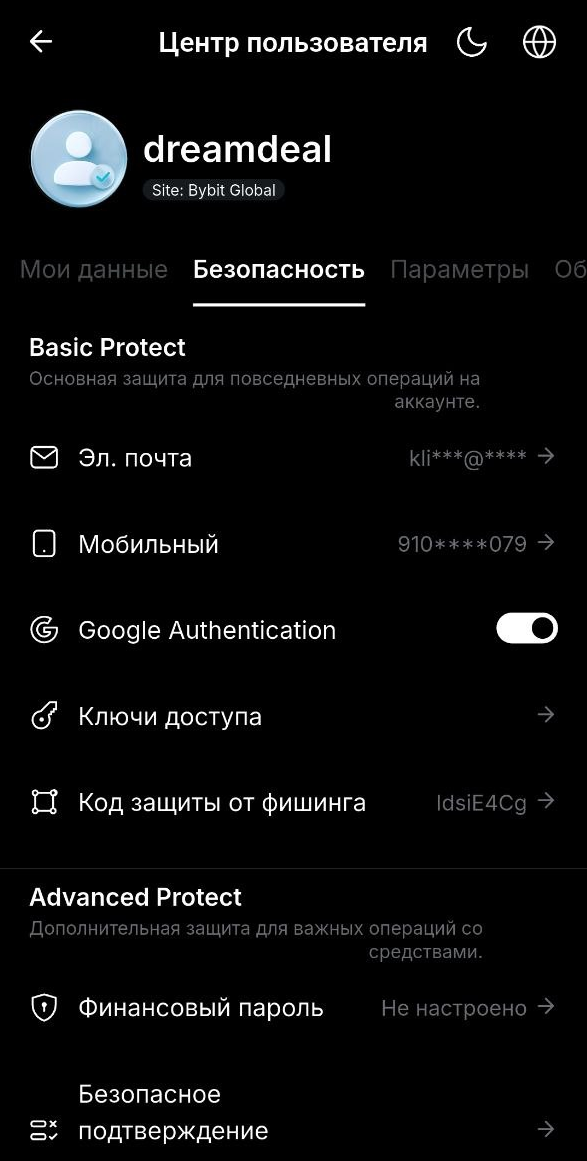 Экран верификации KYC: паспорт и селфи