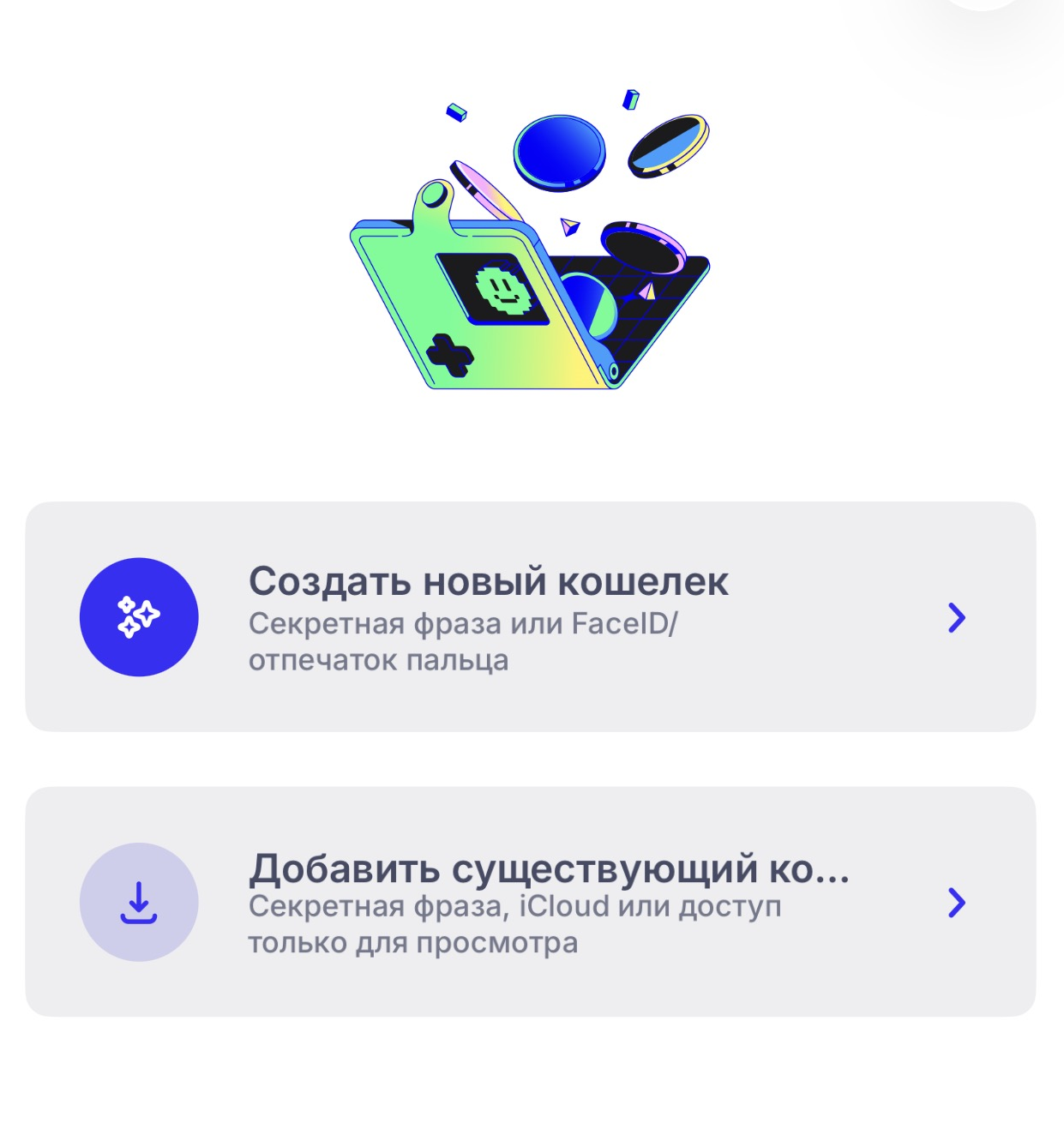 Шаг 2: Создание нового кошелька