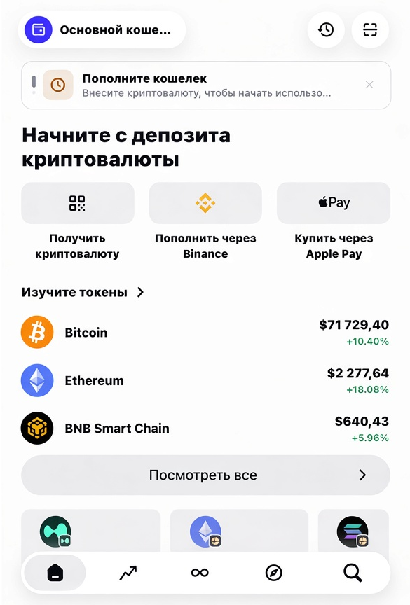 Шаг 5: Главный экран кошелька